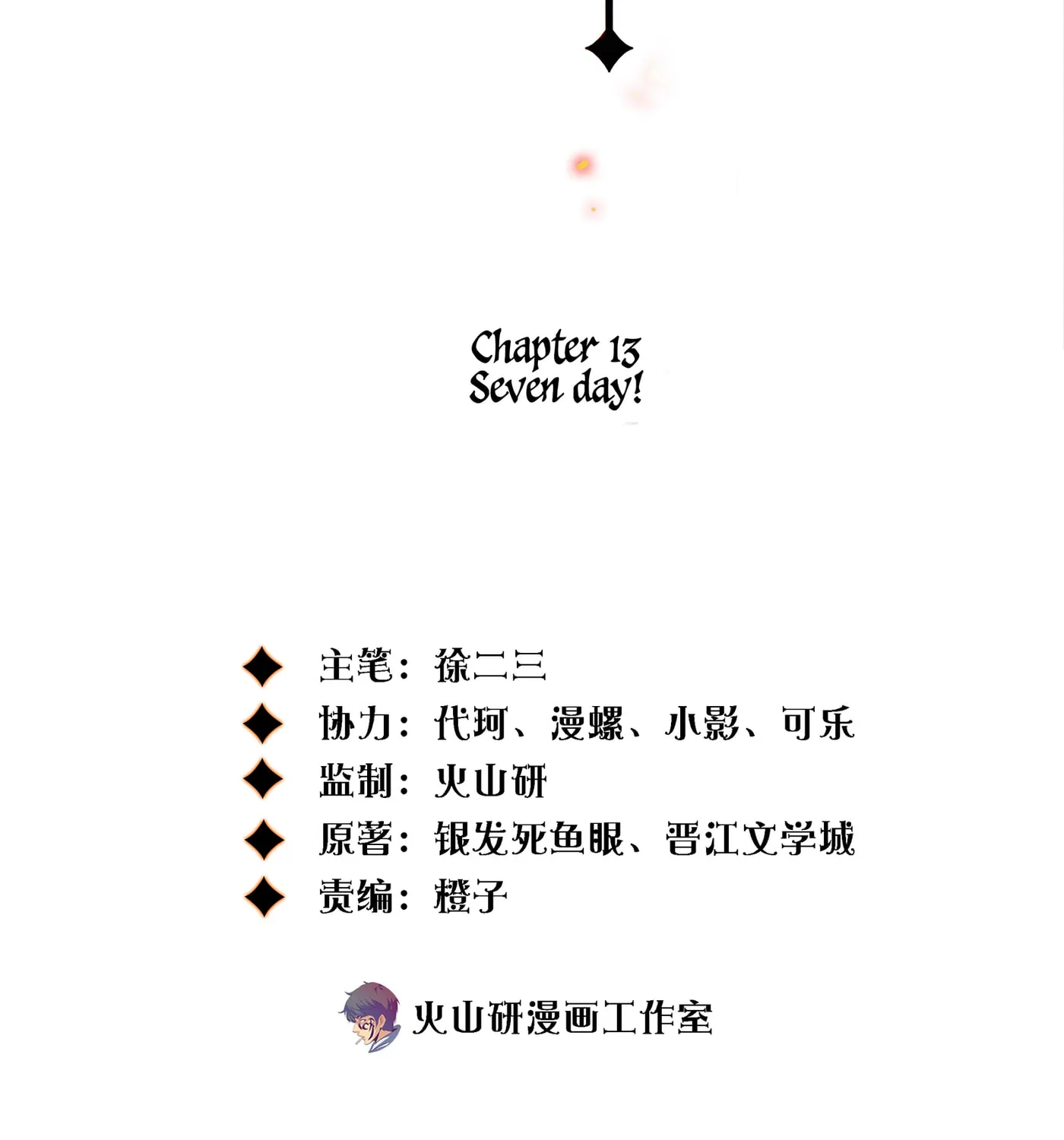 Read Scream Queen chapter 13 image 2 on Lezhin