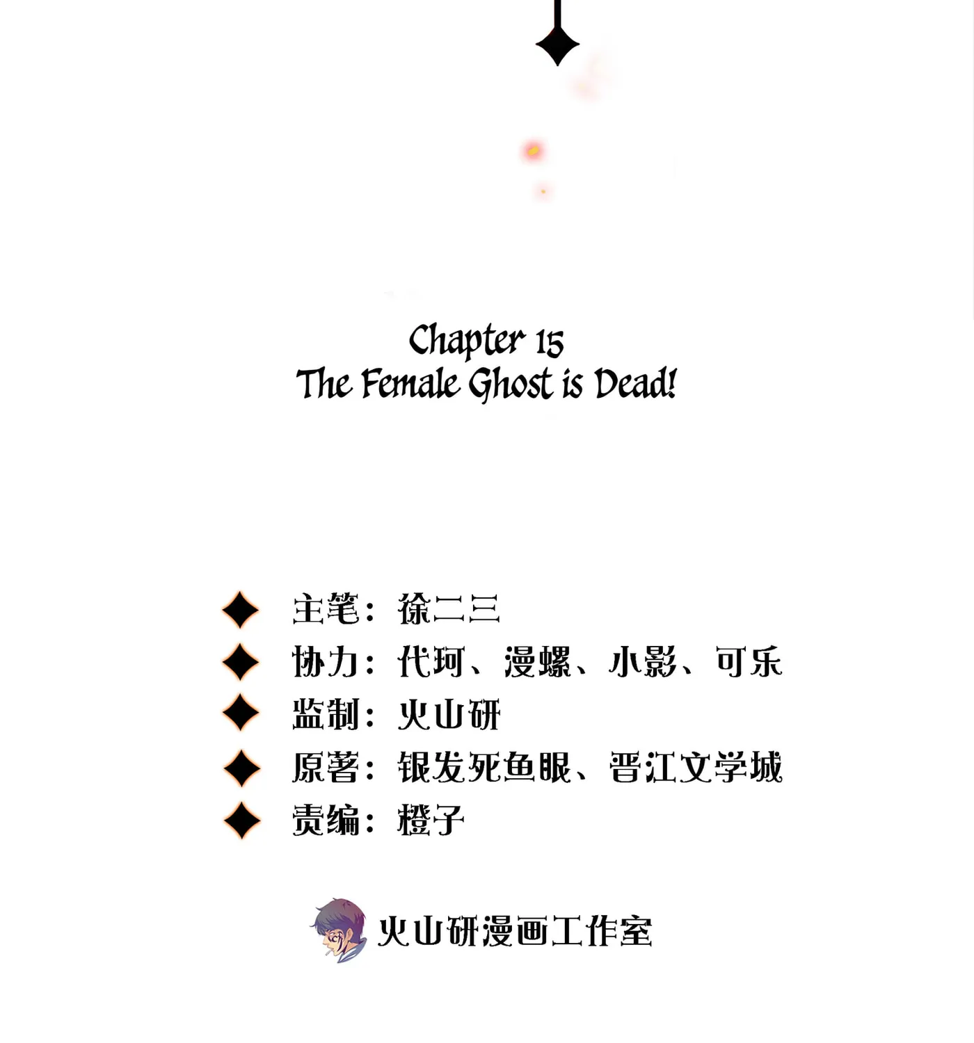 Read Scream Queen chapter 15 image 2 on Lezhin