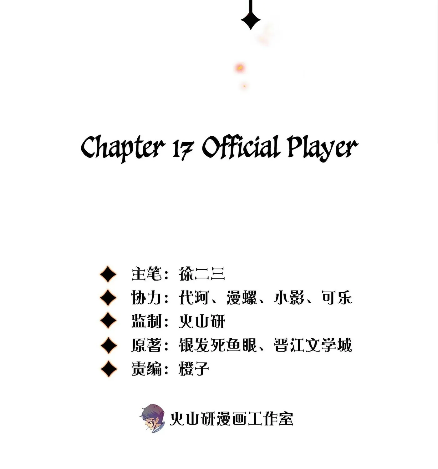 Read Scream Queen chapter 17 image 2 on Lezhin