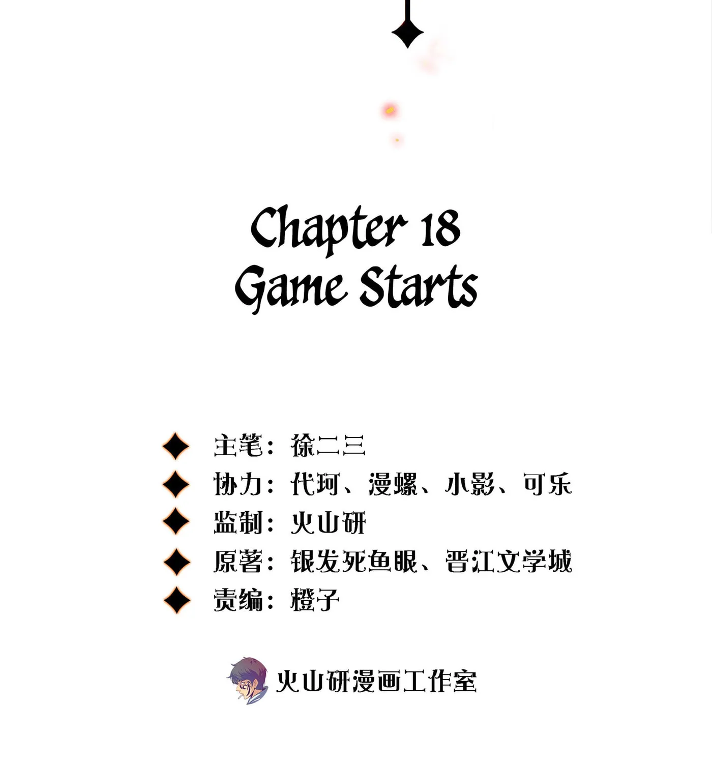 Read Scream Queen chapter 18 image 2 on Lezhin