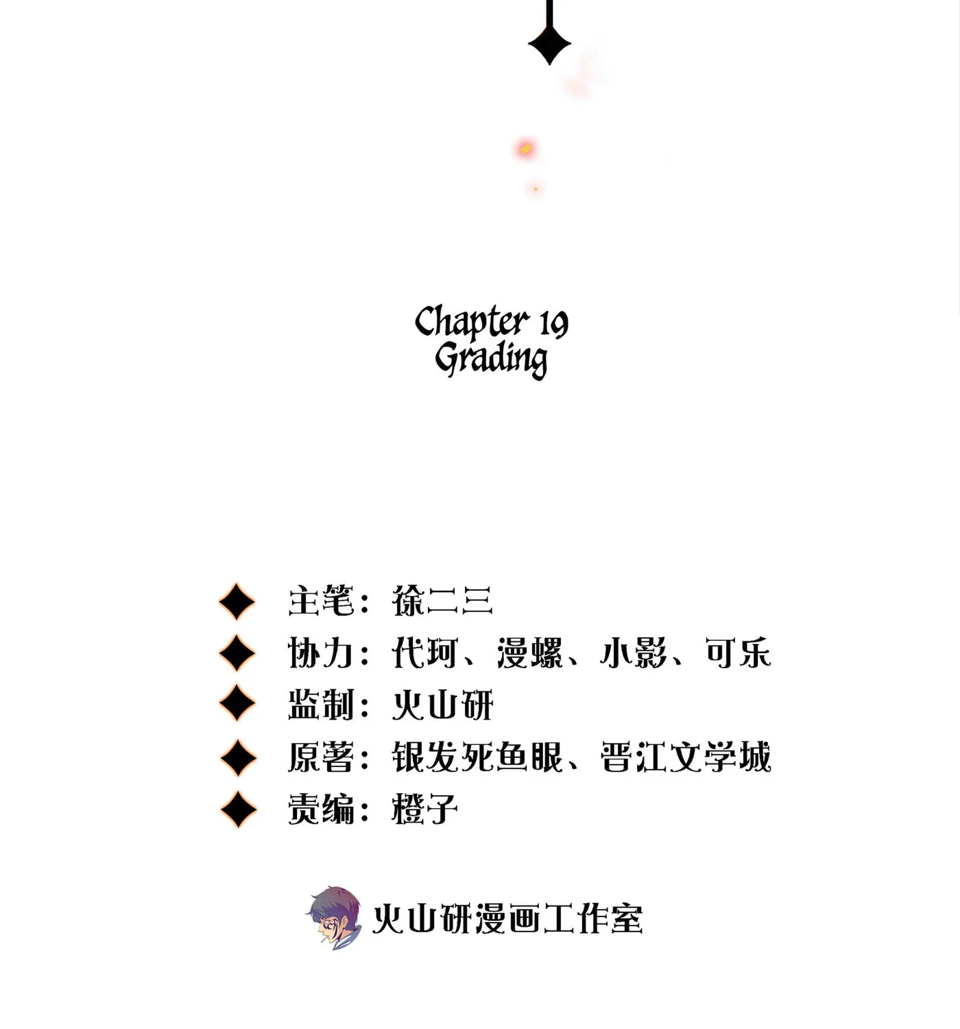 Read Scream Queen chapter 19 image 1 on Lezhin
