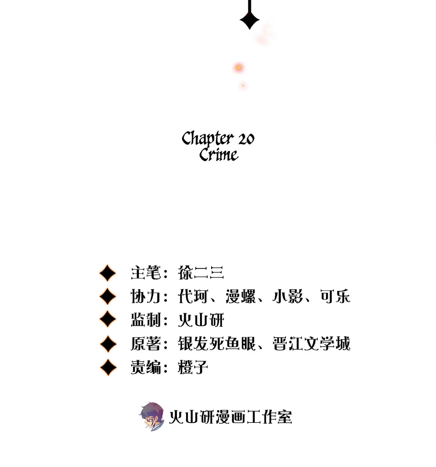 Read Scream Queen chapter 20 image 2 on Lezhin