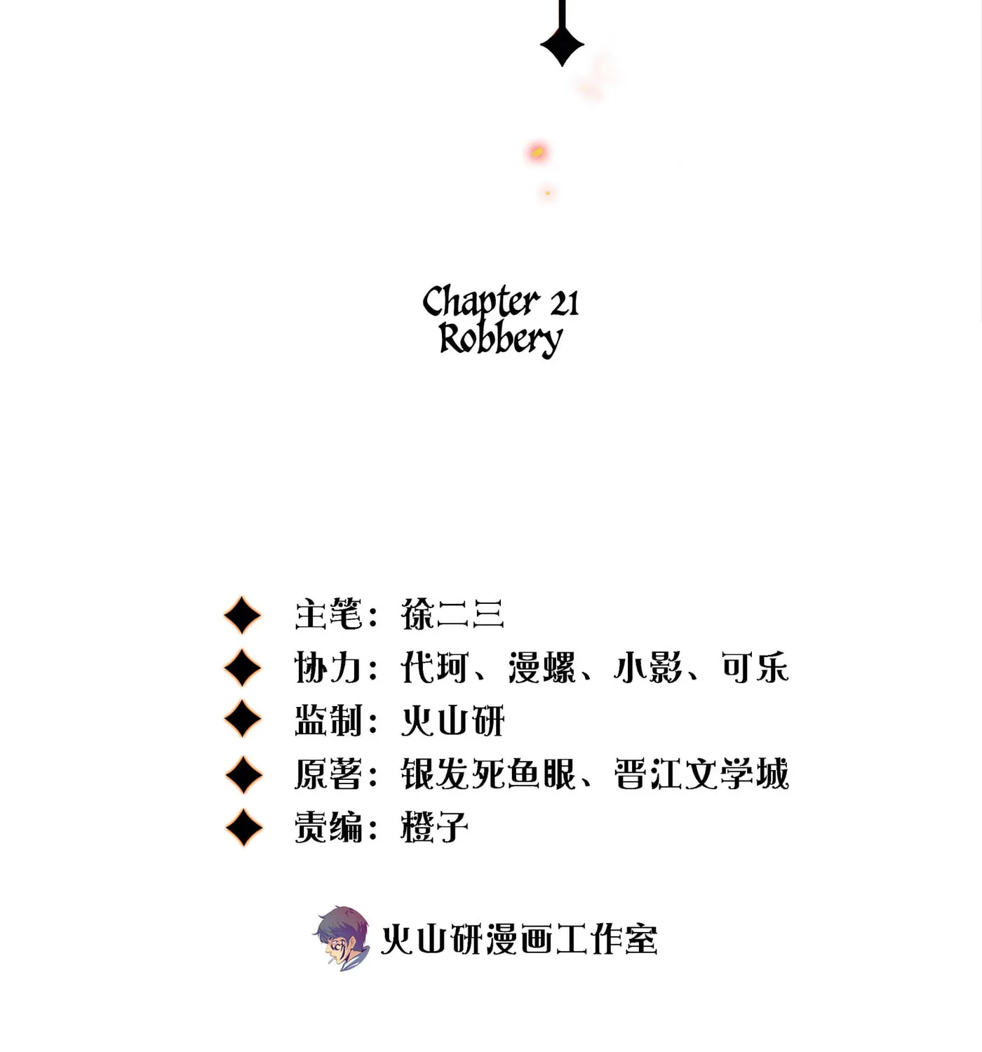 Read Scream Queen chapter 21 image 2 on Lezhin