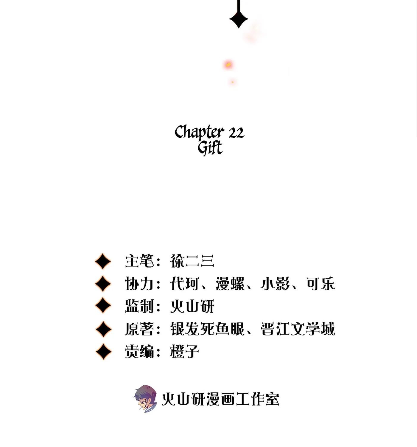Read Scream Queen chapter 22 image 1 on Lezhin