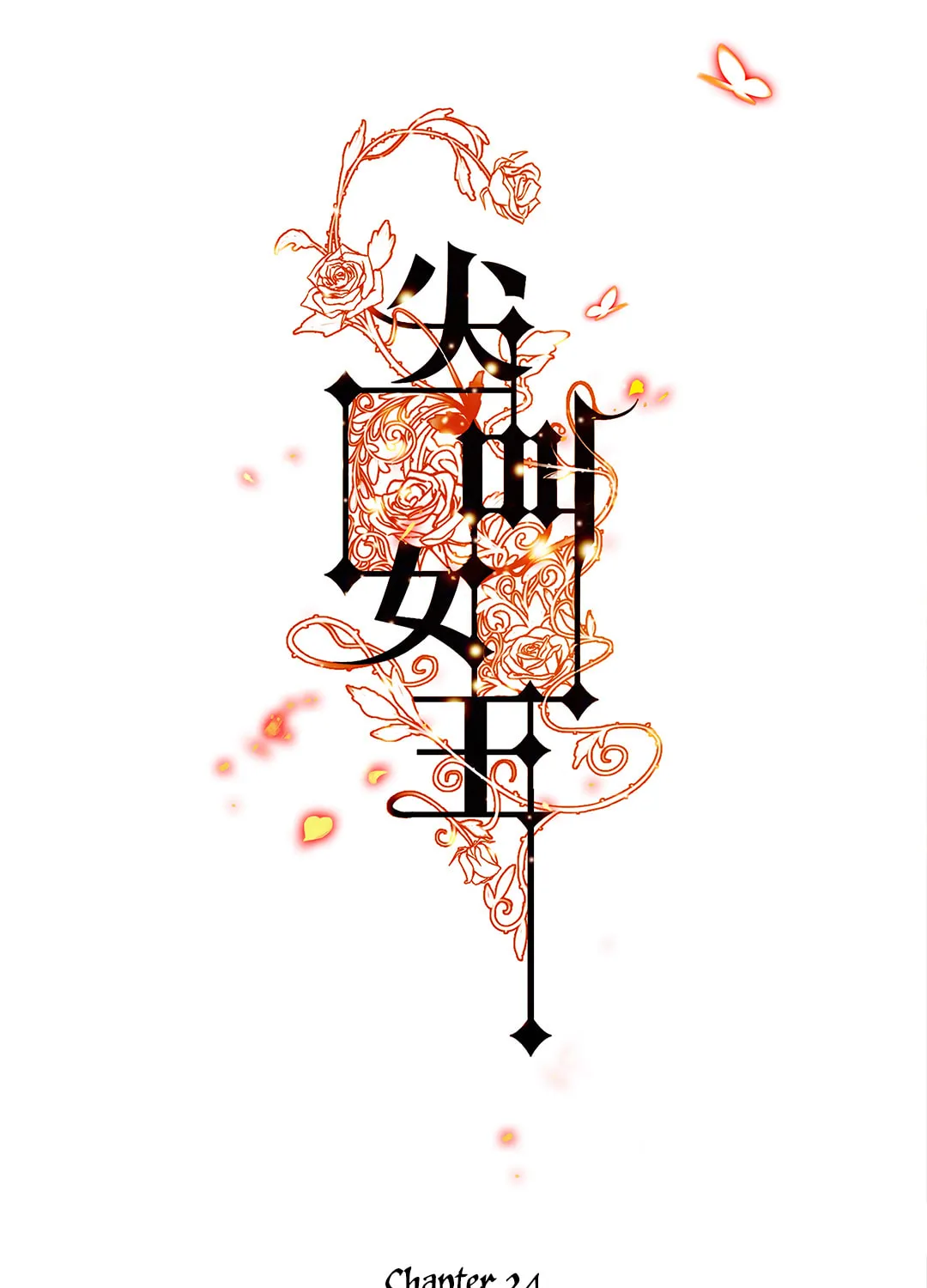 Read Scream Queen chapter 24 image 1 on Lezhin