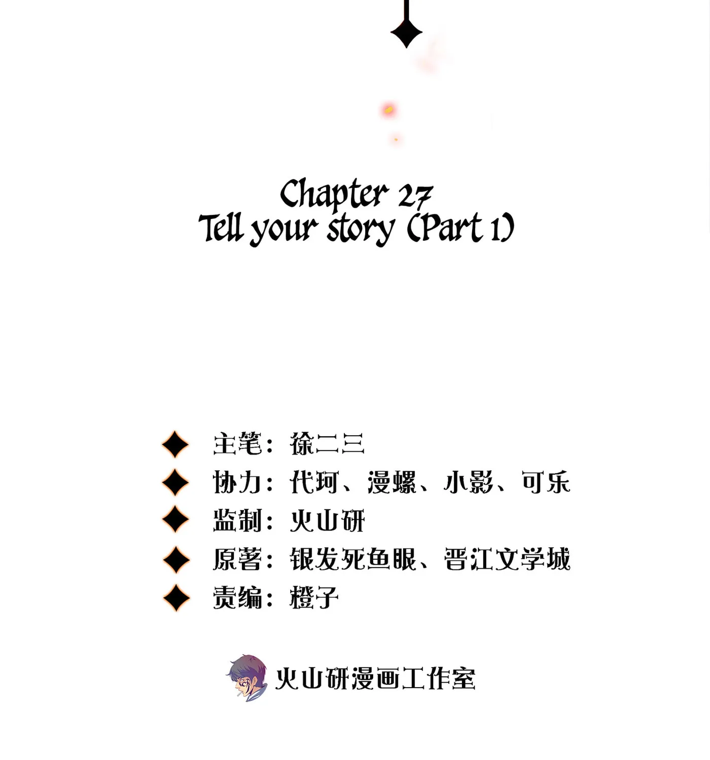 Read Scream Queen chapter 27 image 2 on Lezhin