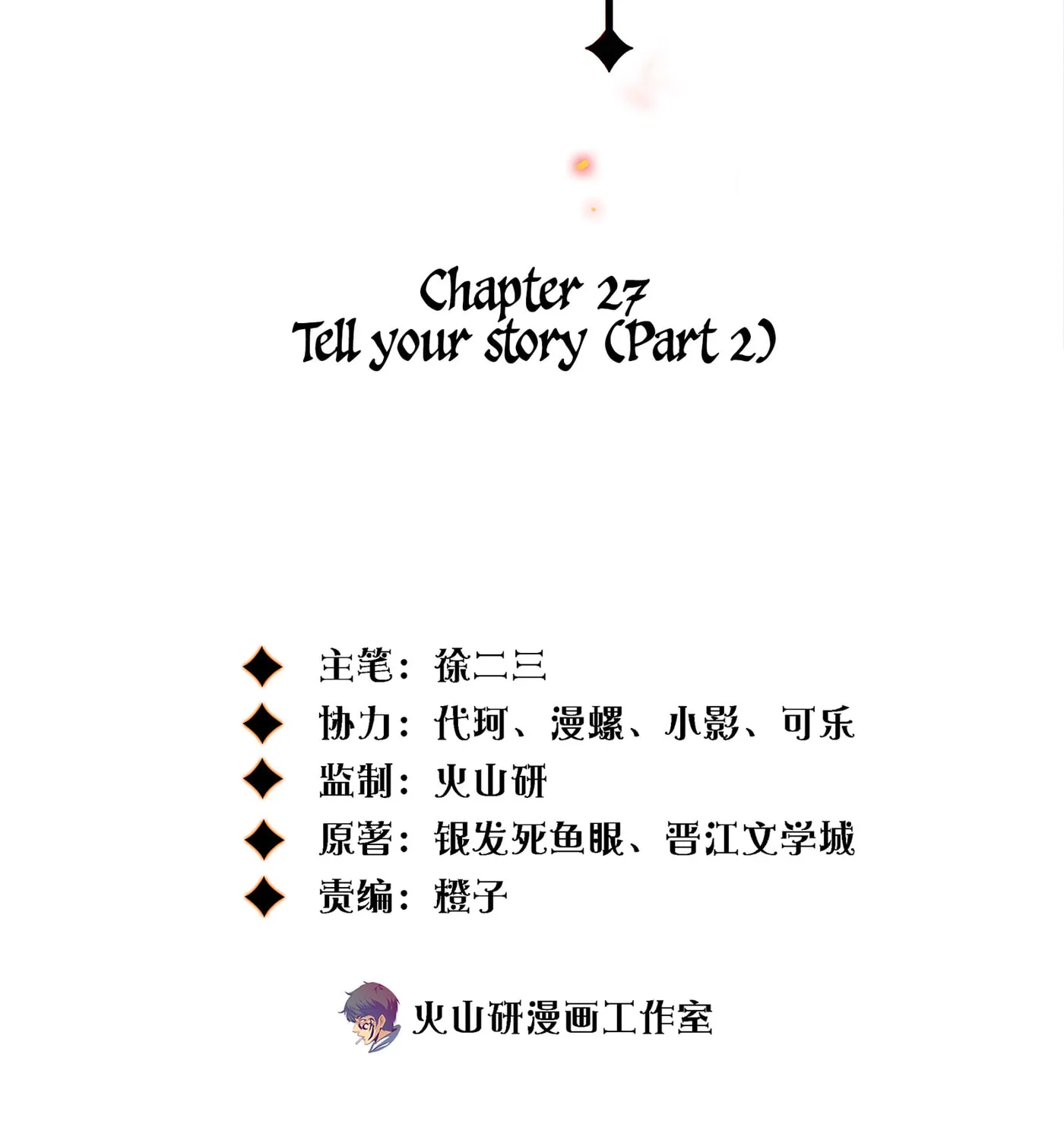 Read Scream Queen chapter 28 image 2 on Lezhin