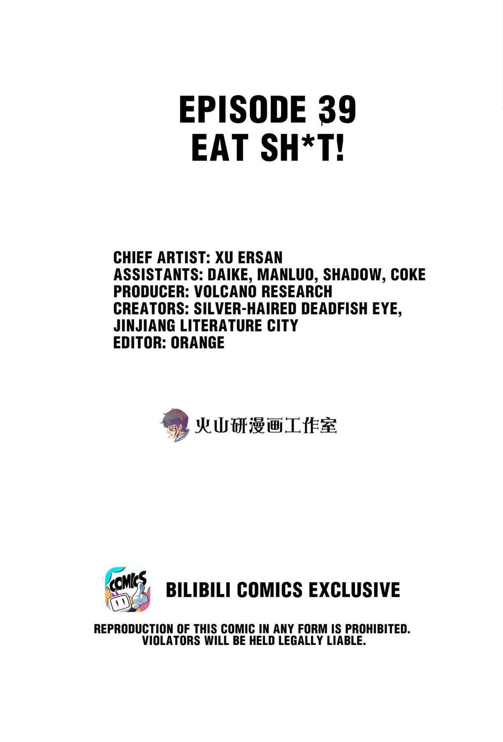 Read Scream Queen chapter 39 image 2 on Lezhin