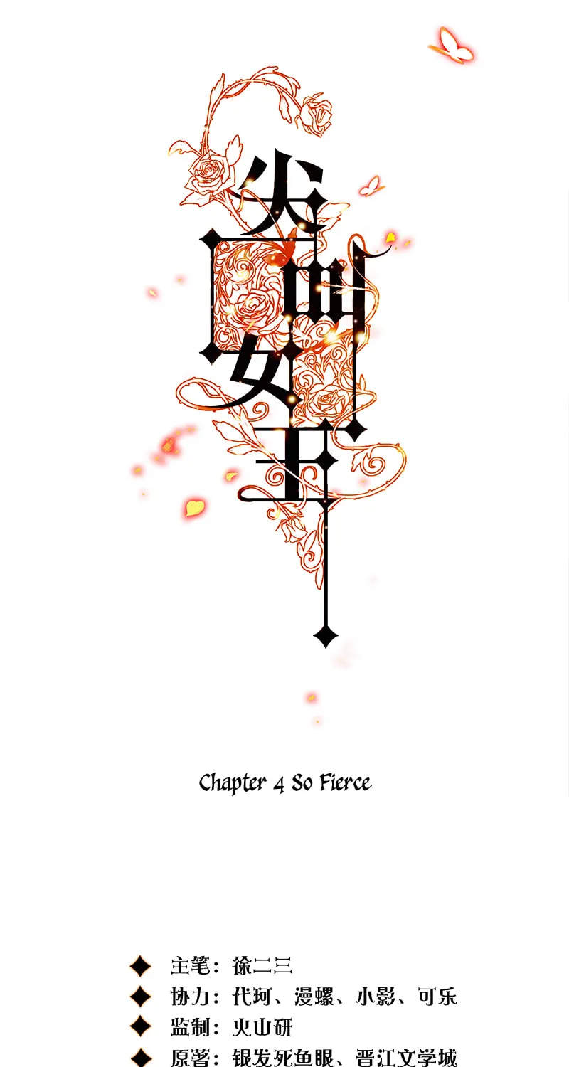 Read Scream Queen chapter 4 image 1 on Lezhin