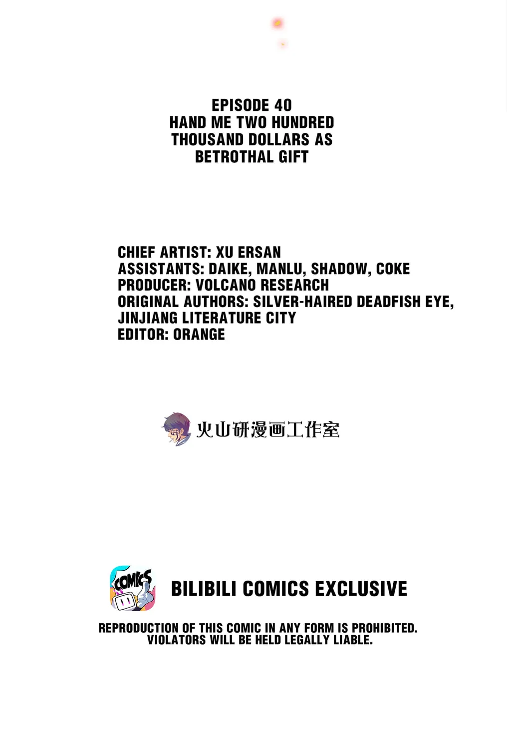 Read Scream Queen chapter 40 image 2 on Lezhin