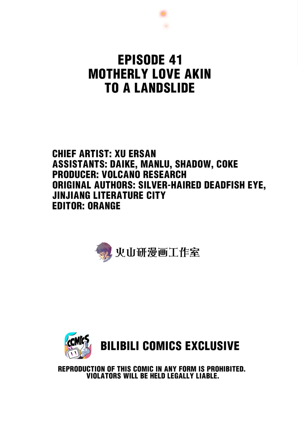Read Scream Queen chapter 41 image 2 on Lezhin