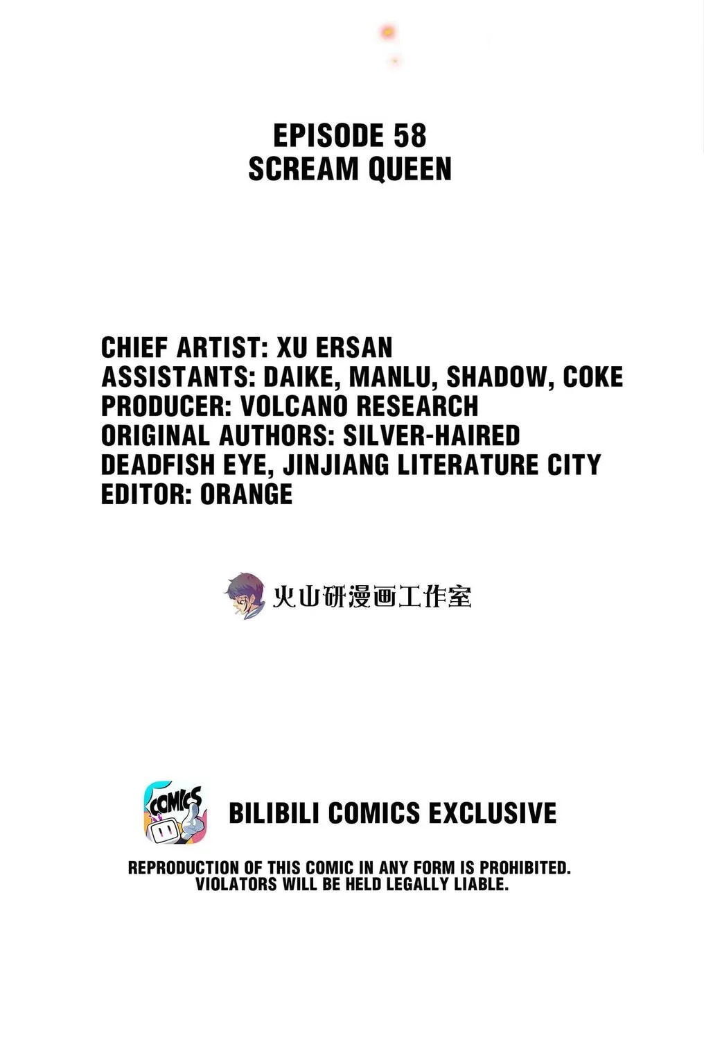 Read Scream Queen chapter 58.1 image 2 on Lezhin