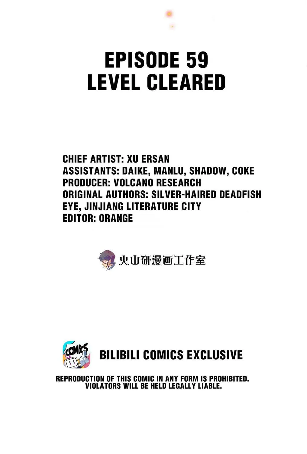 Read Scream Queen chapter 59.1 image 2 on Lezhin