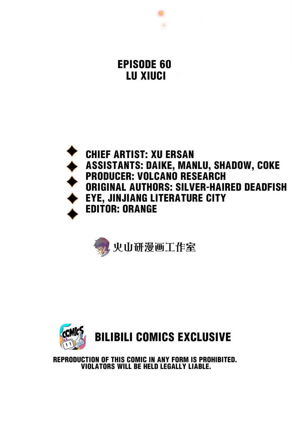 Read Scream Queen chapter 60.1 image 2 on Lezhin