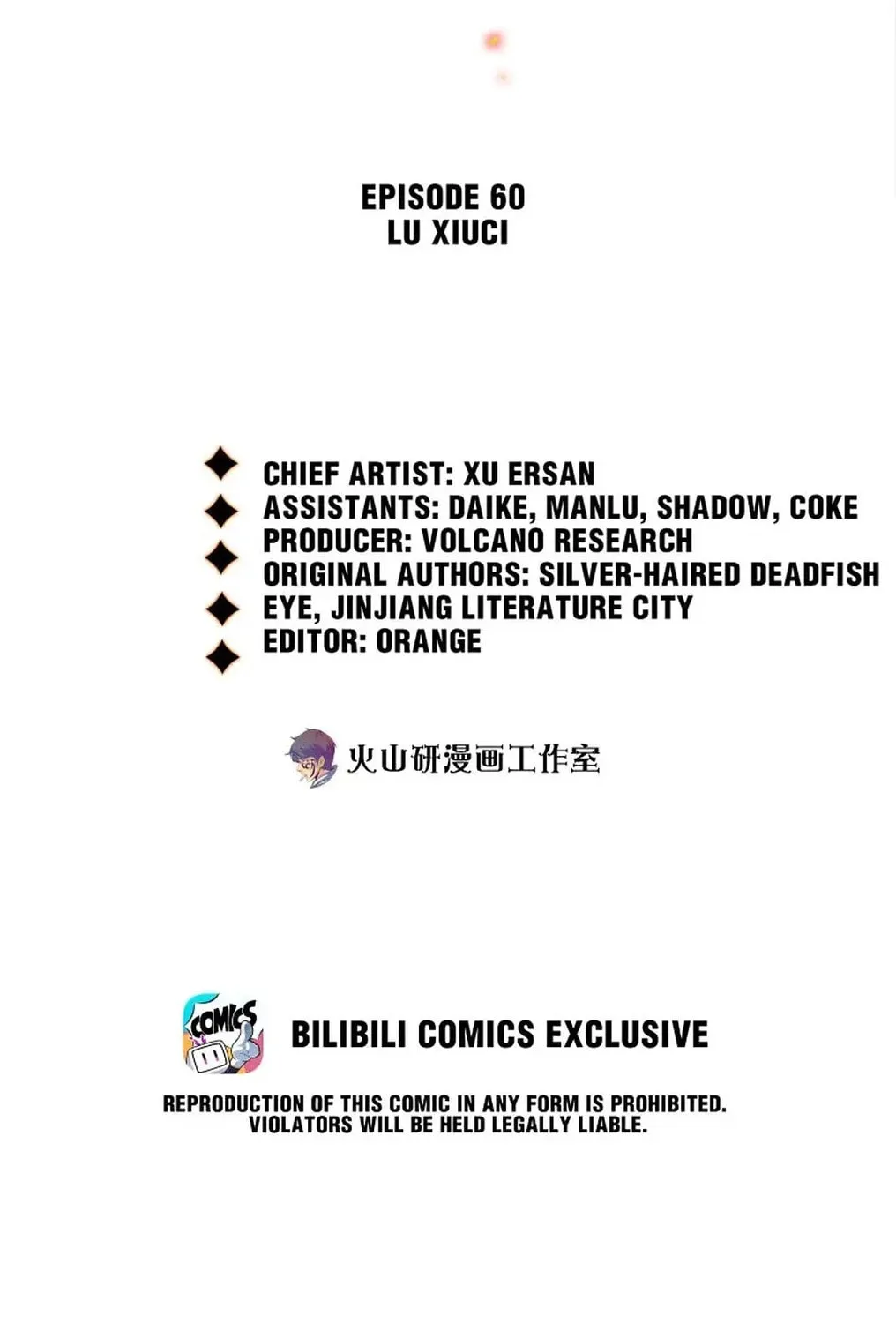 Read Scream Queen chapter 60 image 1 on Lezhin