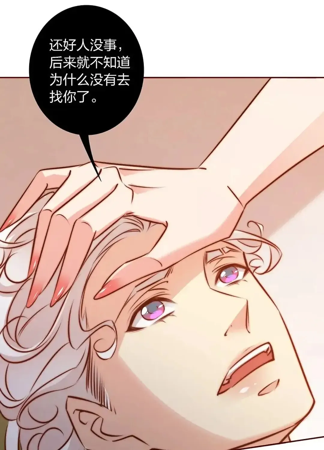 Read Scream Queen chapter 63 image 11 on Lezhin