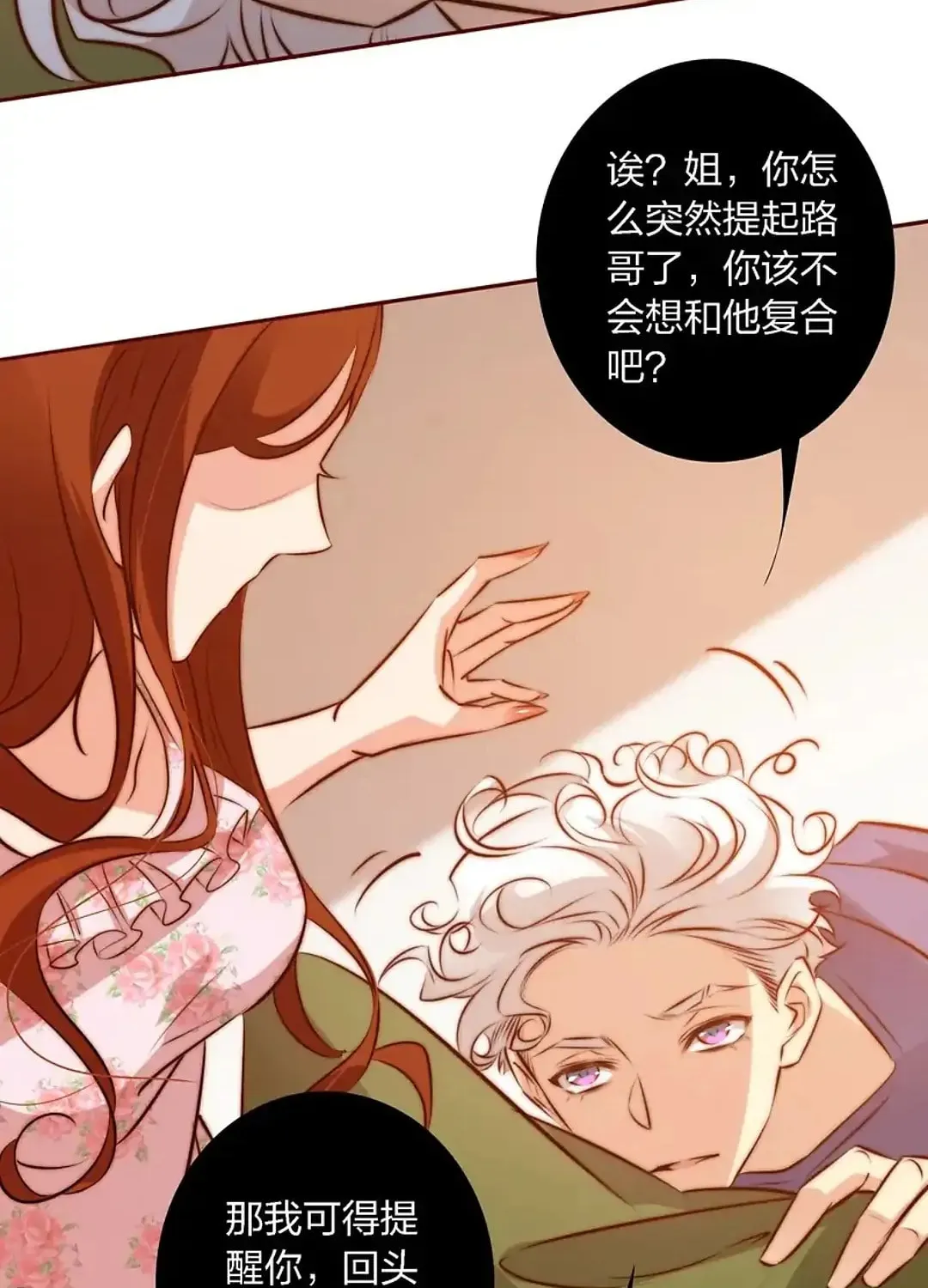 Read Scream Queen chapter 63 image 12 on Lezhin