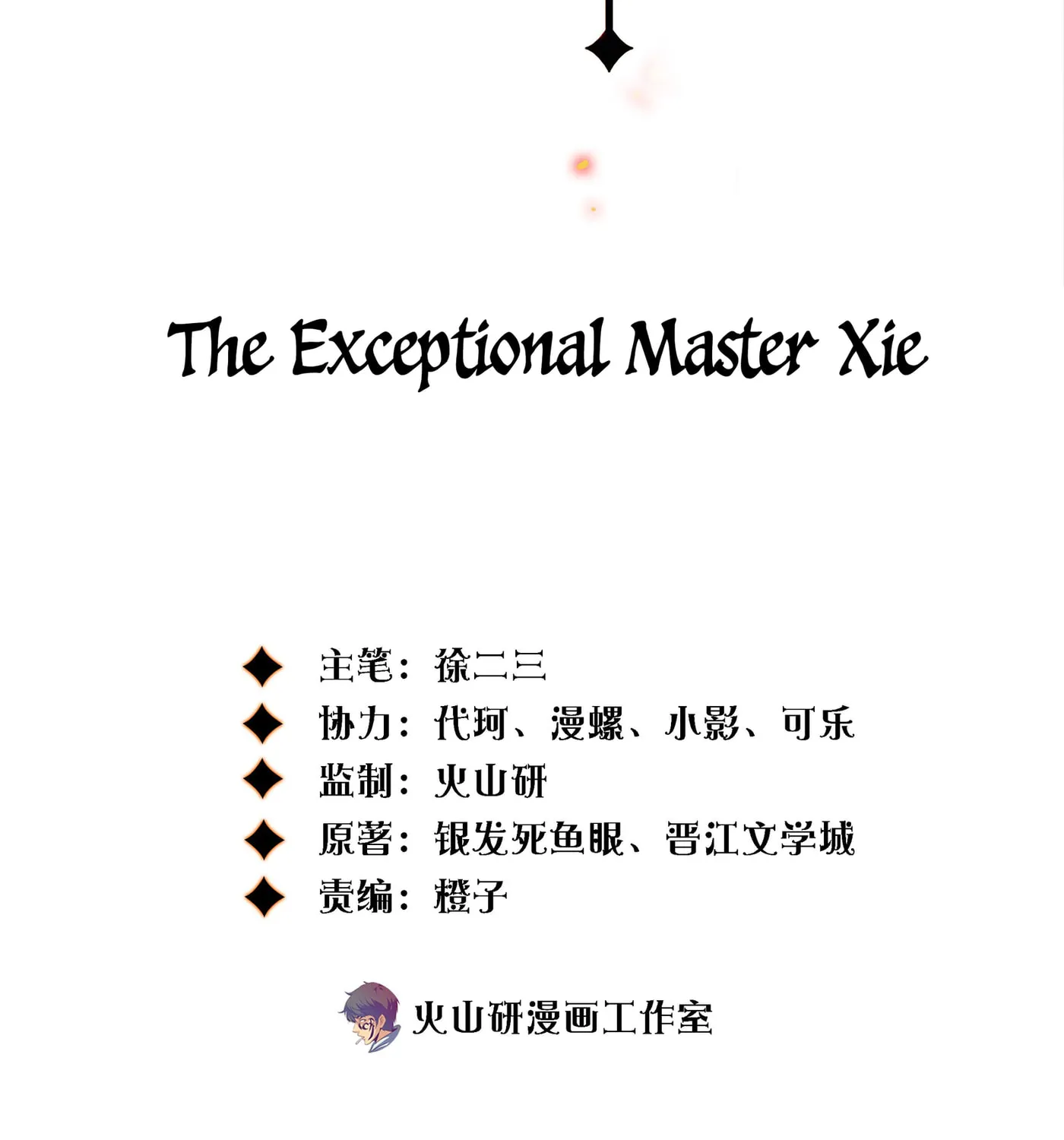 Read Scream Queen chapter 7 image 2 on Lezhin