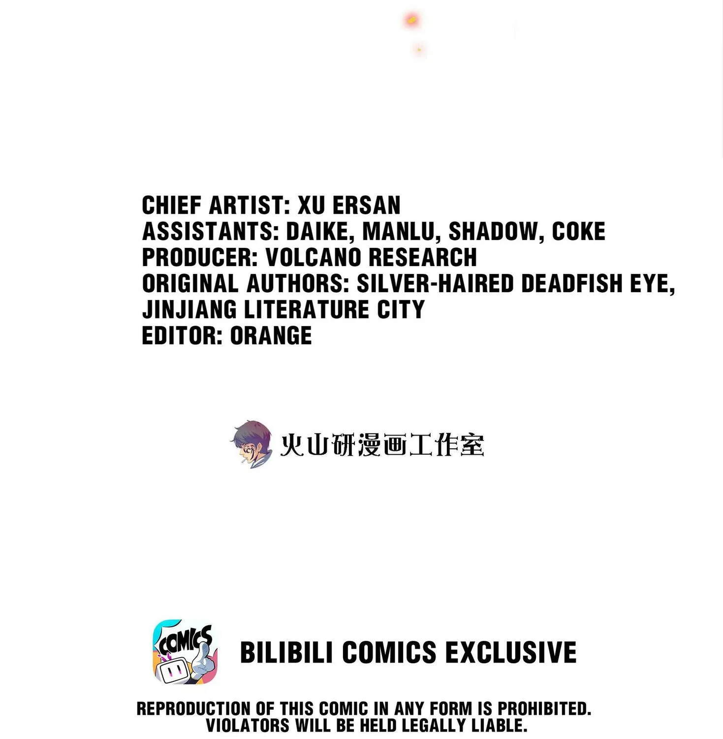 Read Scream Queen chapter 94 image 2 on Lezhin