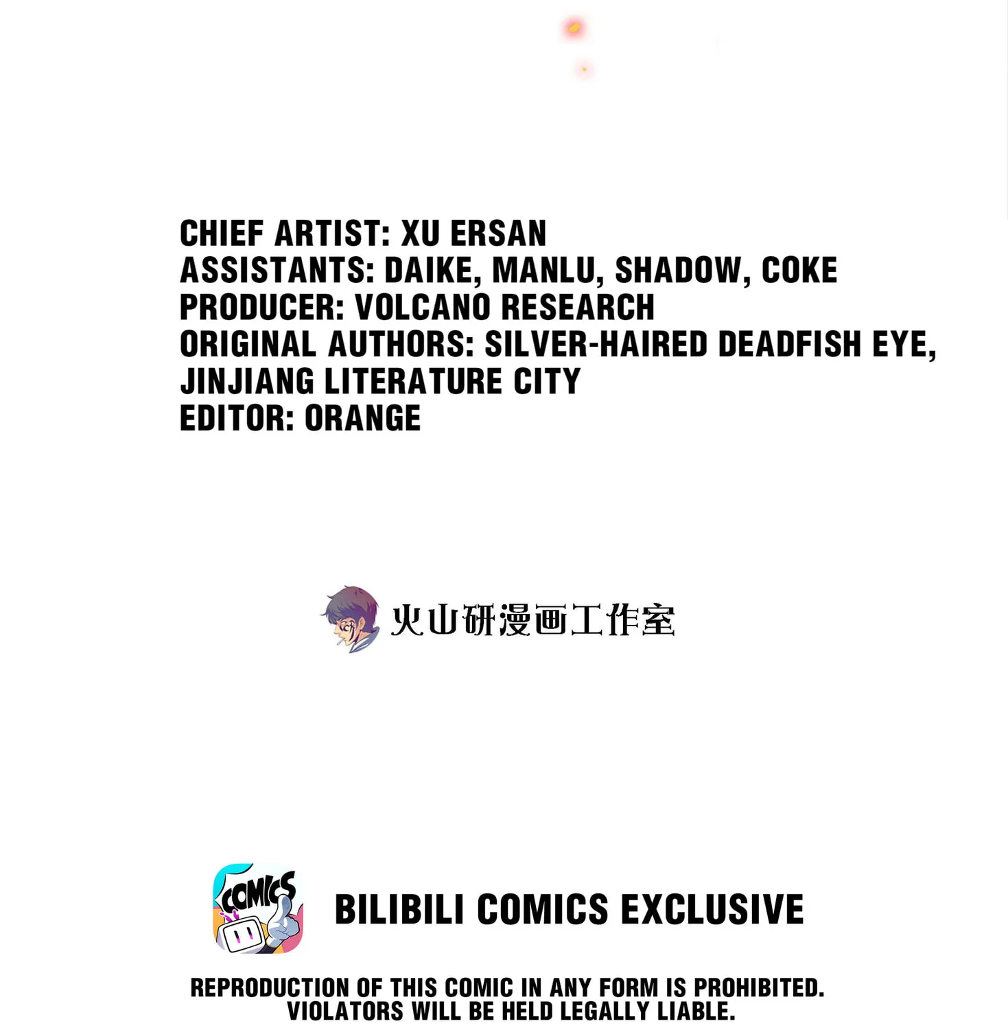 Read Scream Queen chapter 98 image 2 on Lezhin
