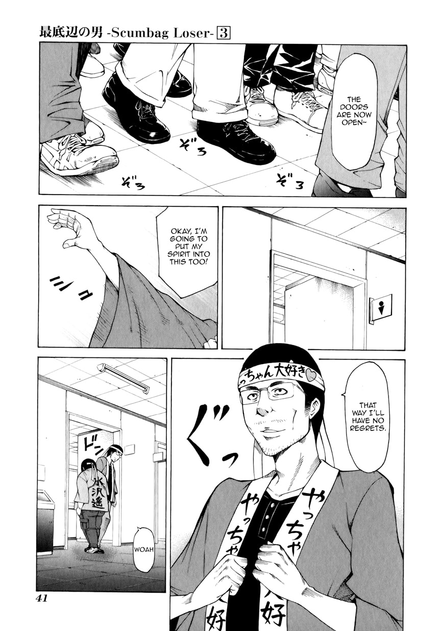 Read Scumbag Loser chapter 10 image 2 on Lezhin