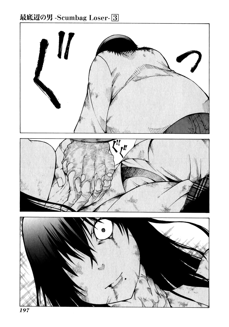 Read Scumbag Loser chapter 14 image 32 on Lezhin