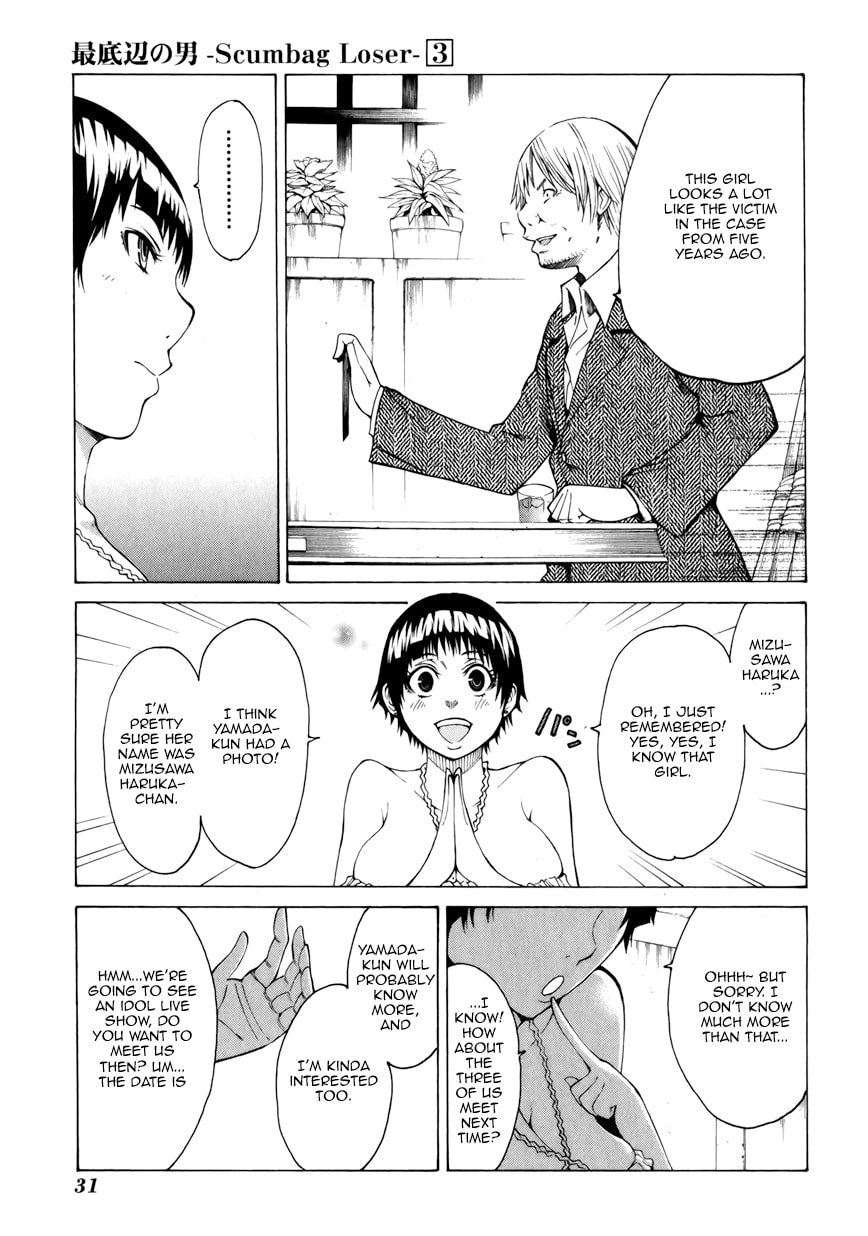 Read Scumbag Loser chapter 9 image 33 on Lezhin