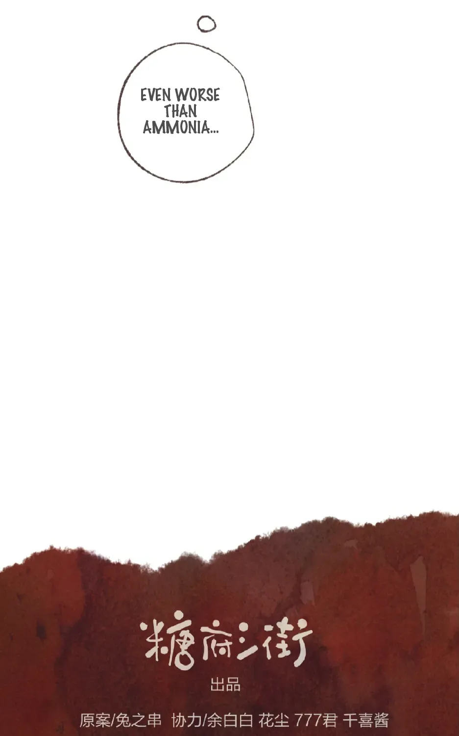 Sealed Special Eugenics Chapter 1 page 72 - 