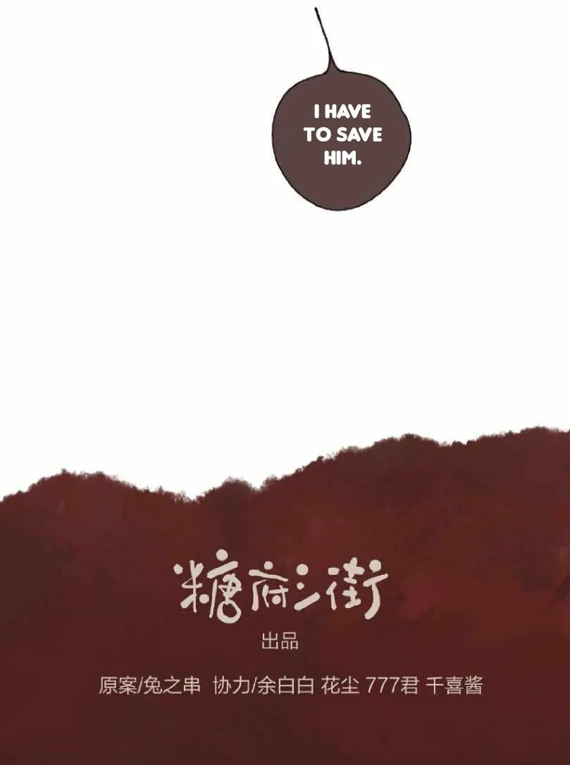 Sealed Special Eugenics Chapter 12 page 73 - 