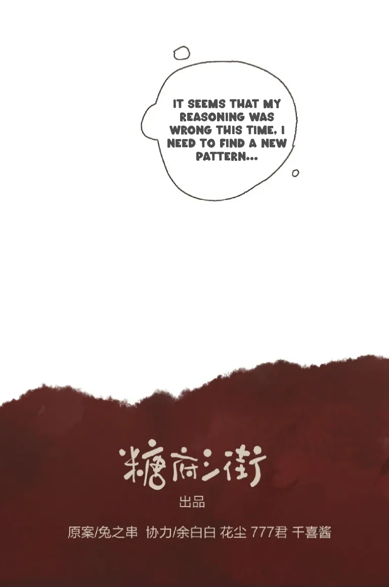 Sealed Special Eugenics Chapter 15 page 74 - 
