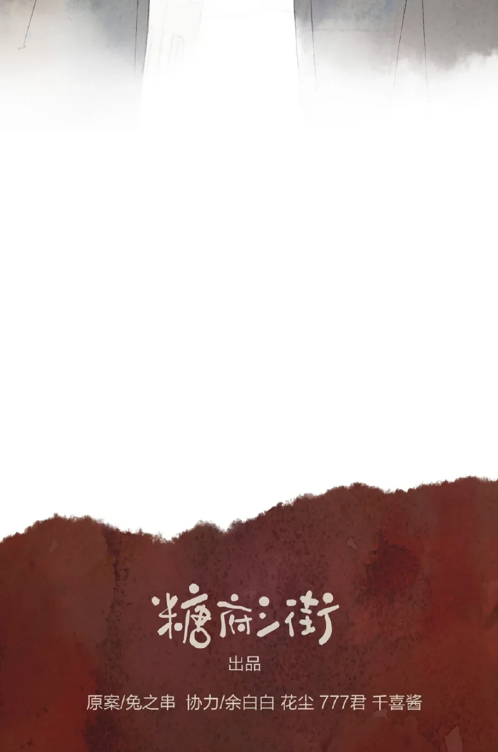 Sealed Special Eugenics Chapter 16 page 71 - 