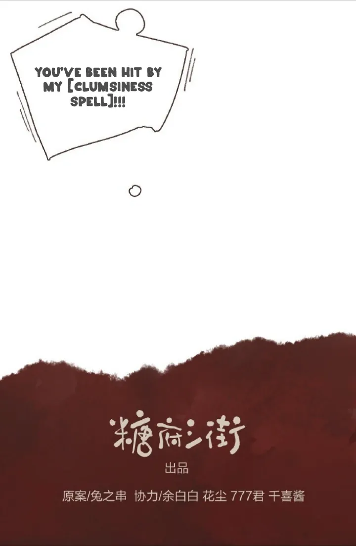 Sealed Special Eugenics Chapter 18 page 71 - 