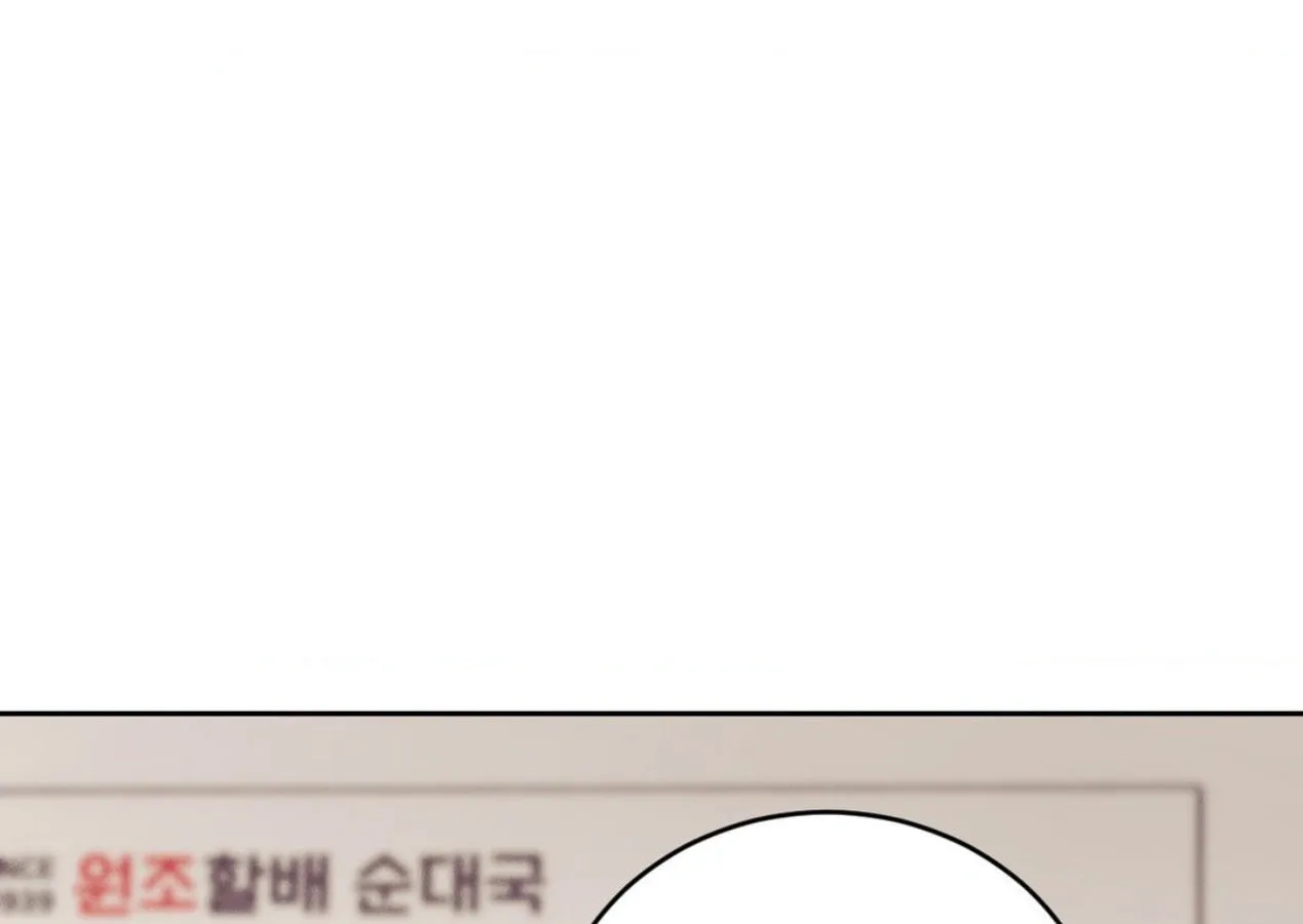 Seashell boy Chapter 104 page 134 - 