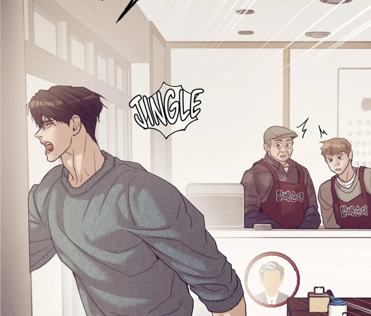 Seashell boy Chapter 104 page 155 - 