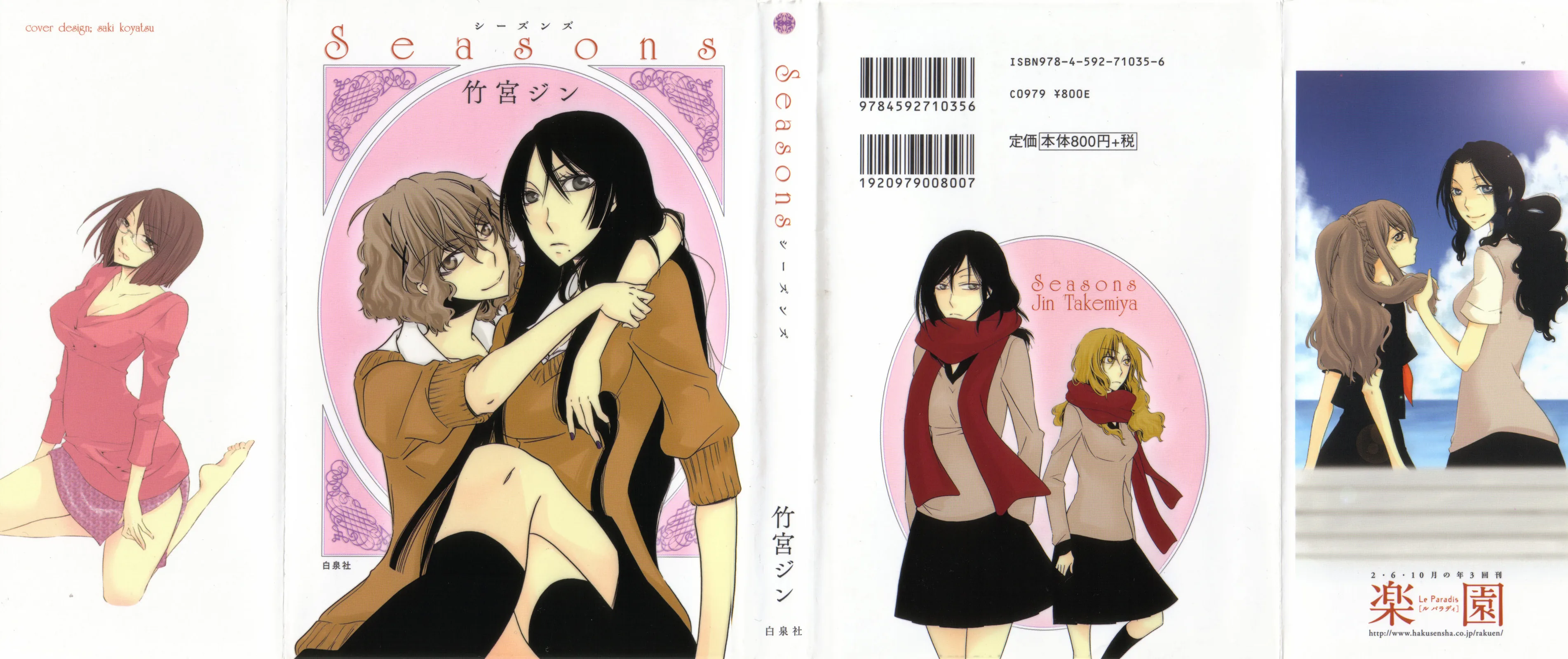 Read Seasons chapter 1 image 5 on Lezhin