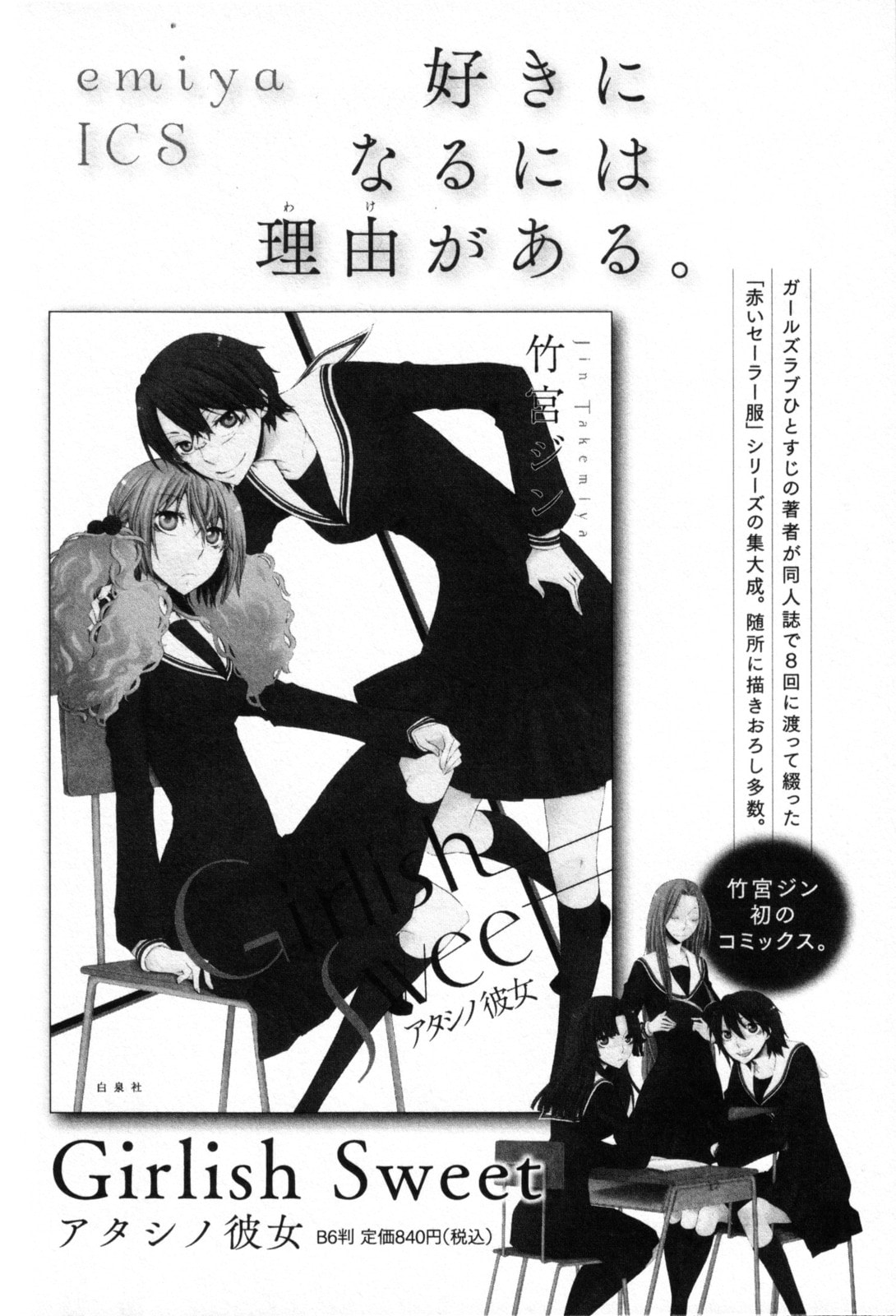Read Seasons chapter 11 image 30 on Lezhin