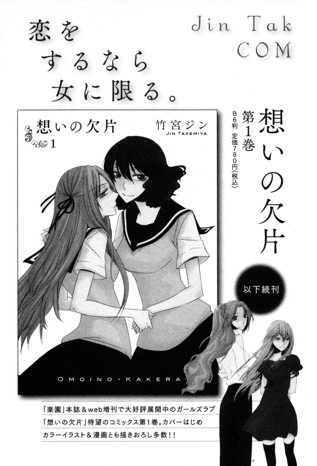 Read Seasons chapter 11 image 31 on Lezhin
