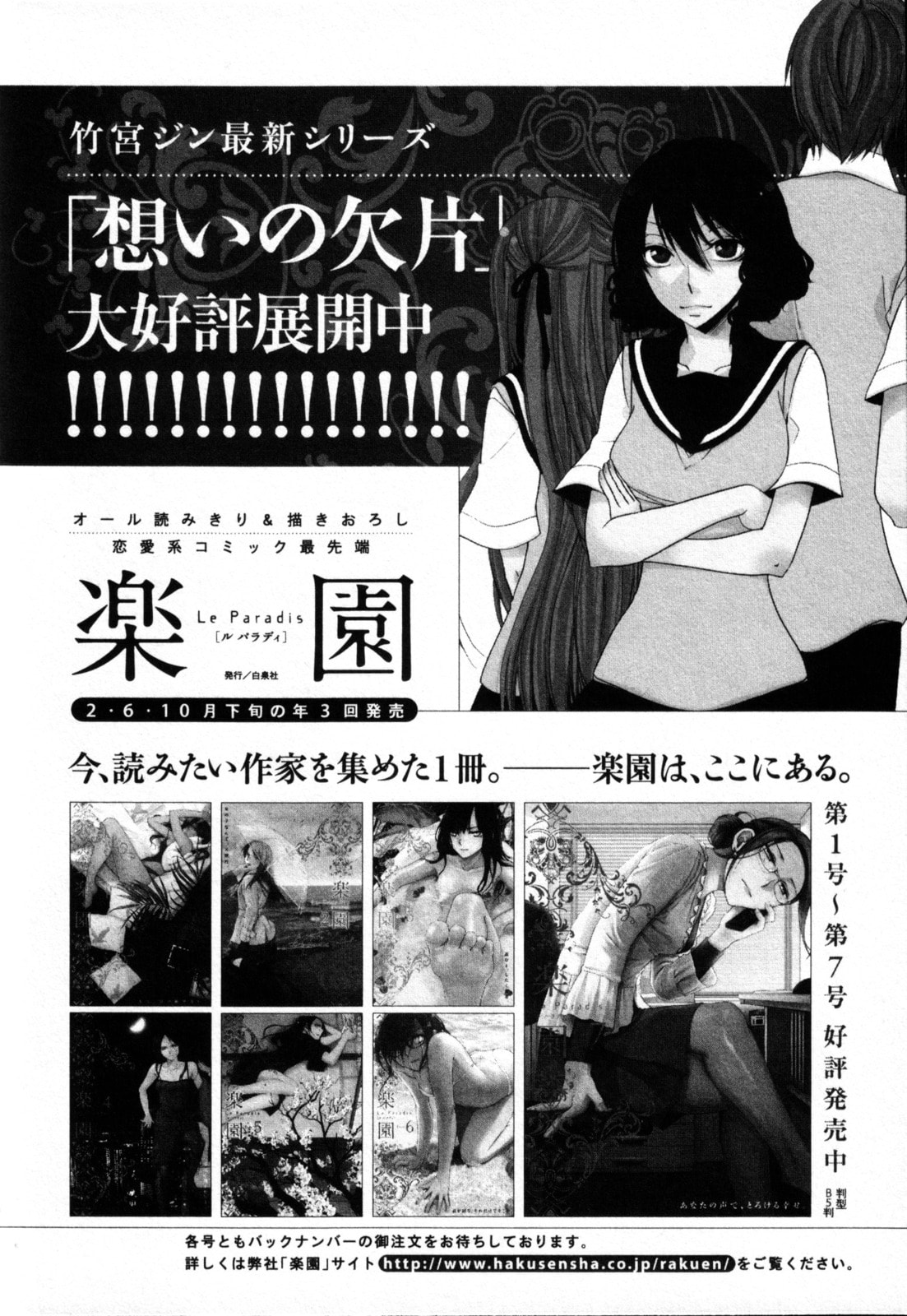 Read Seasons chapter 11 image 34 on Lezhin