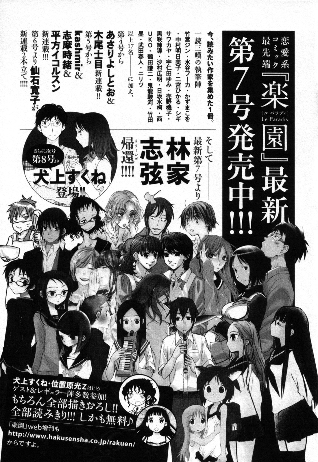 Read Seasons chapter 11 image 35 on Lezhin