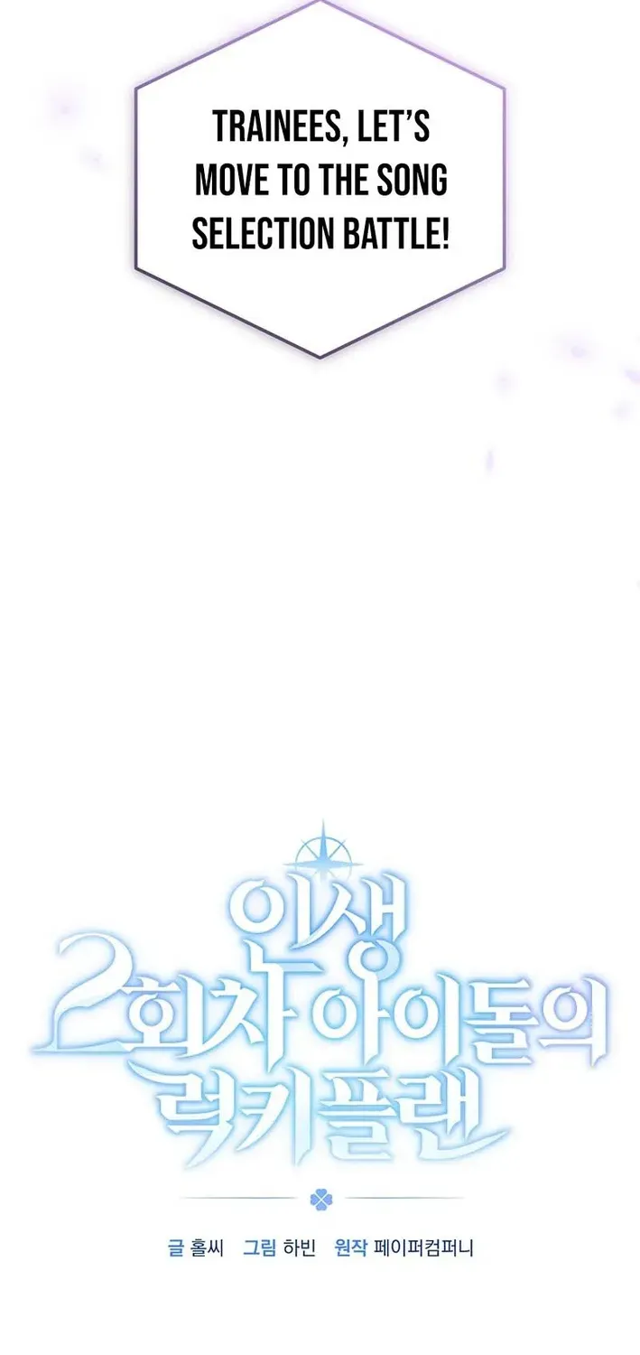 Read Second Life Idol’s Lucky Plan chapter 13 image 13 on Lezhin