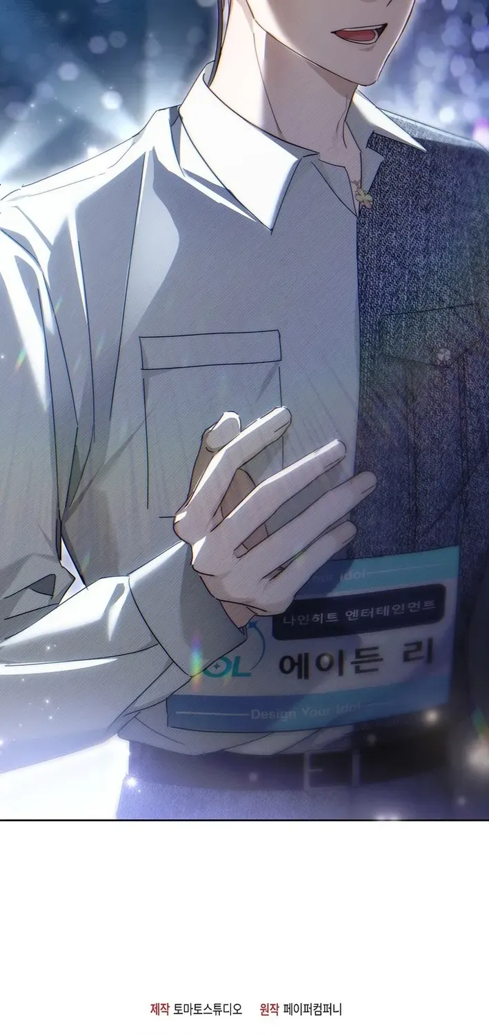 Read Second Life Idol’s Lucky Plan chapter 5 image 68 on Lezhin