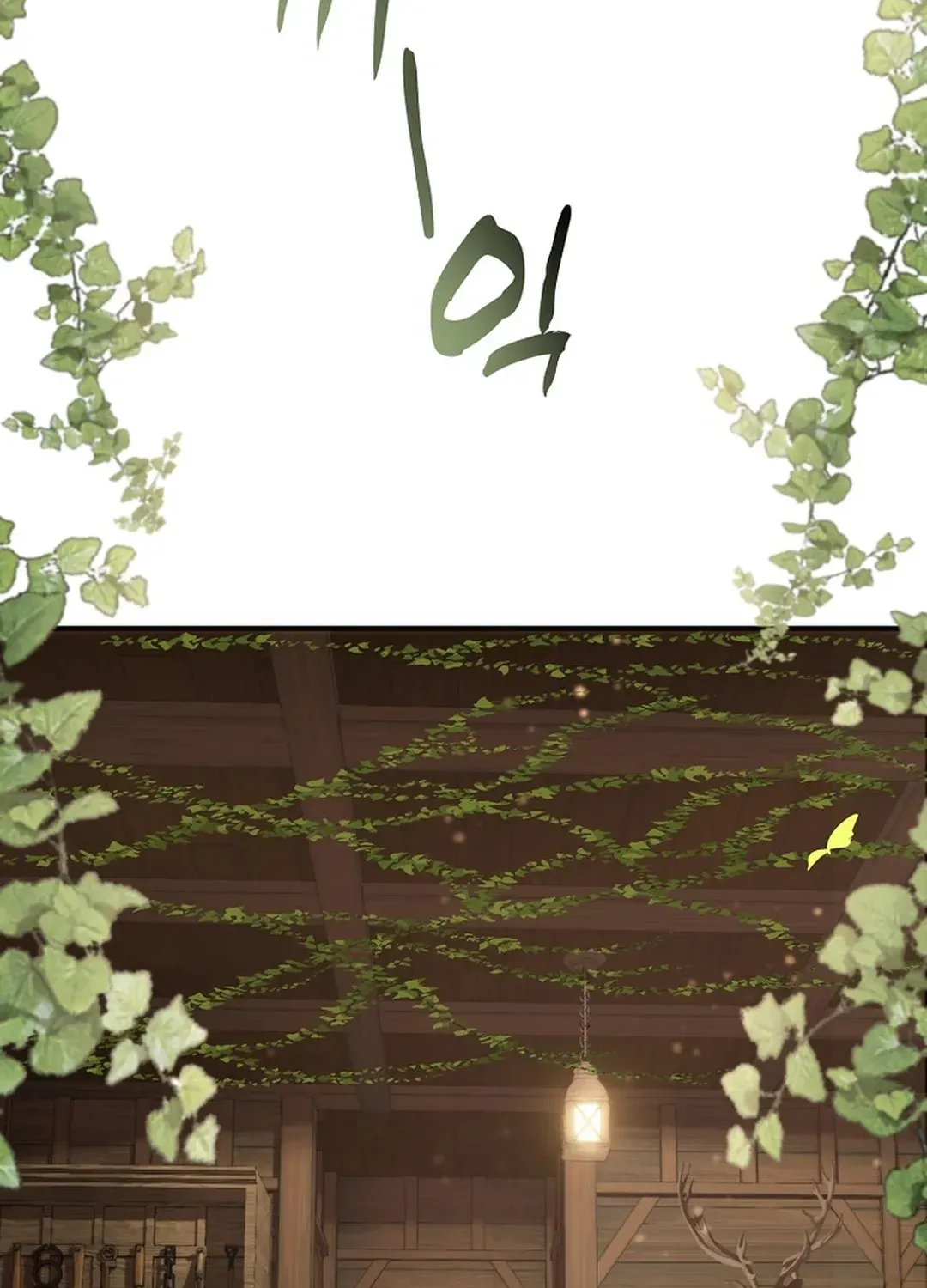 Read Second Life Ranker chapter 198 image 20 on Lezhin