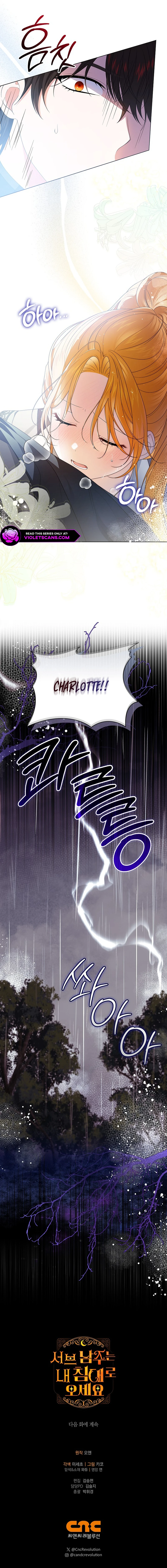 Second Male Lead, Come to My Bed Chapter 27 page 14 - 