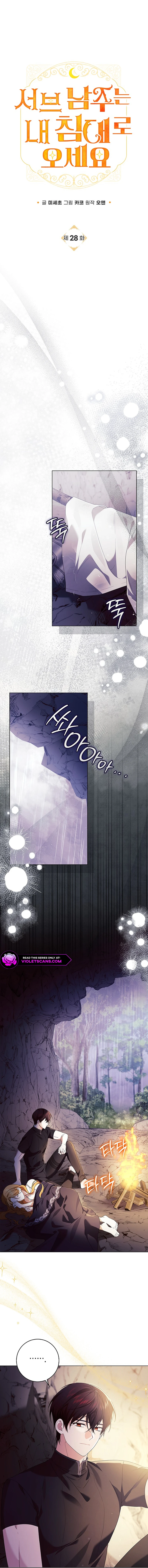 Second Male Lead, Come to My Bed Chapter 28 page 2 - 