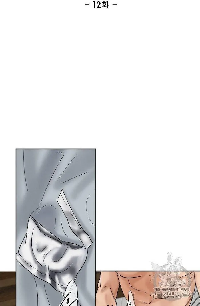 Read Secondo Piatto chapter 12 image 34 on Lezhin
