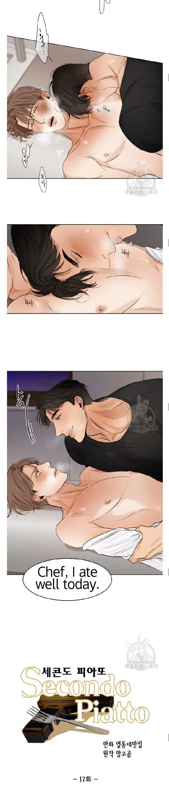 Read Secondo Piatto chapter 17 image 9 on Lezhin