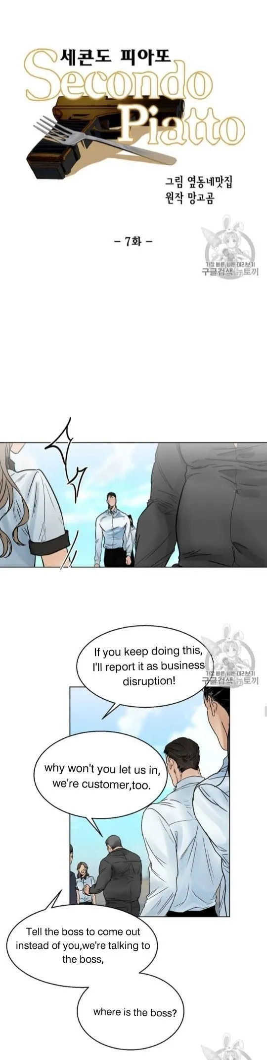 Read Secondo Piatto chapter 7 image 10 on Lezhin