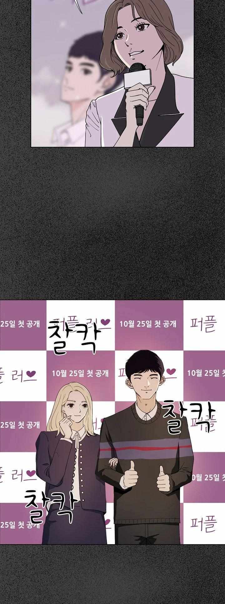 Read Secret Ballot chapter 1 image 14 on Lezhin