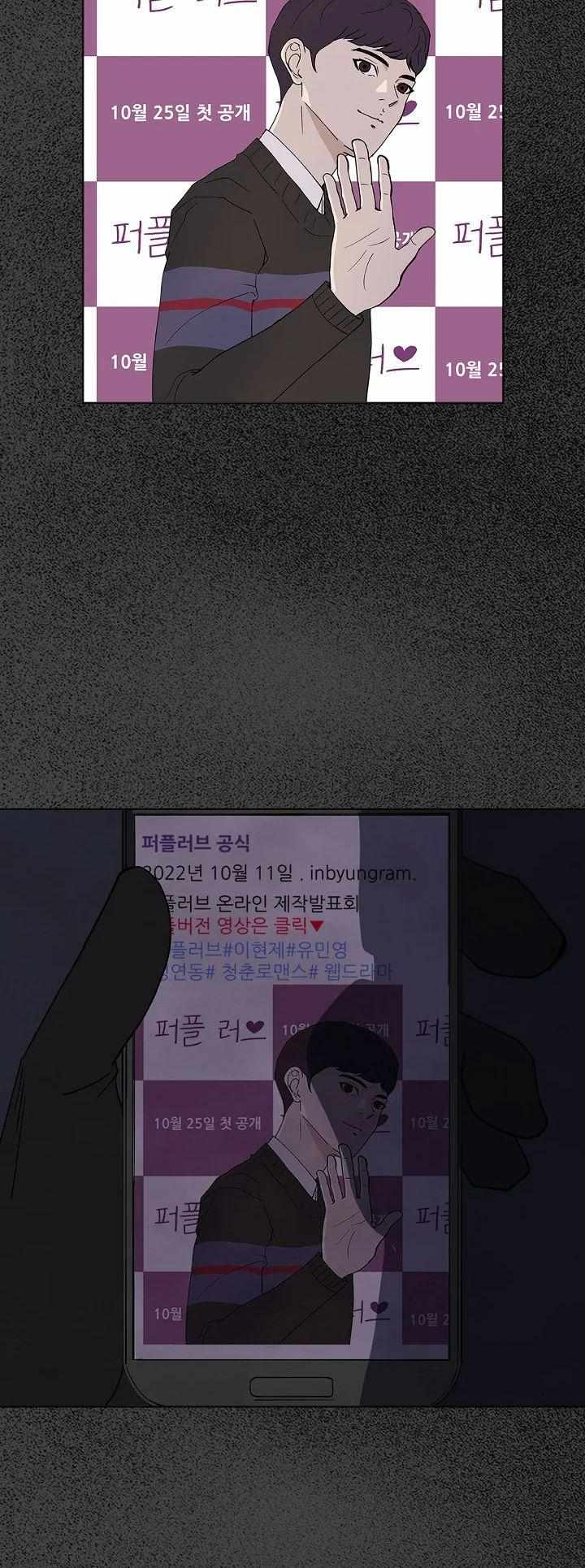 Read Secret Ballot chapter 1 image 16 on Lezhin