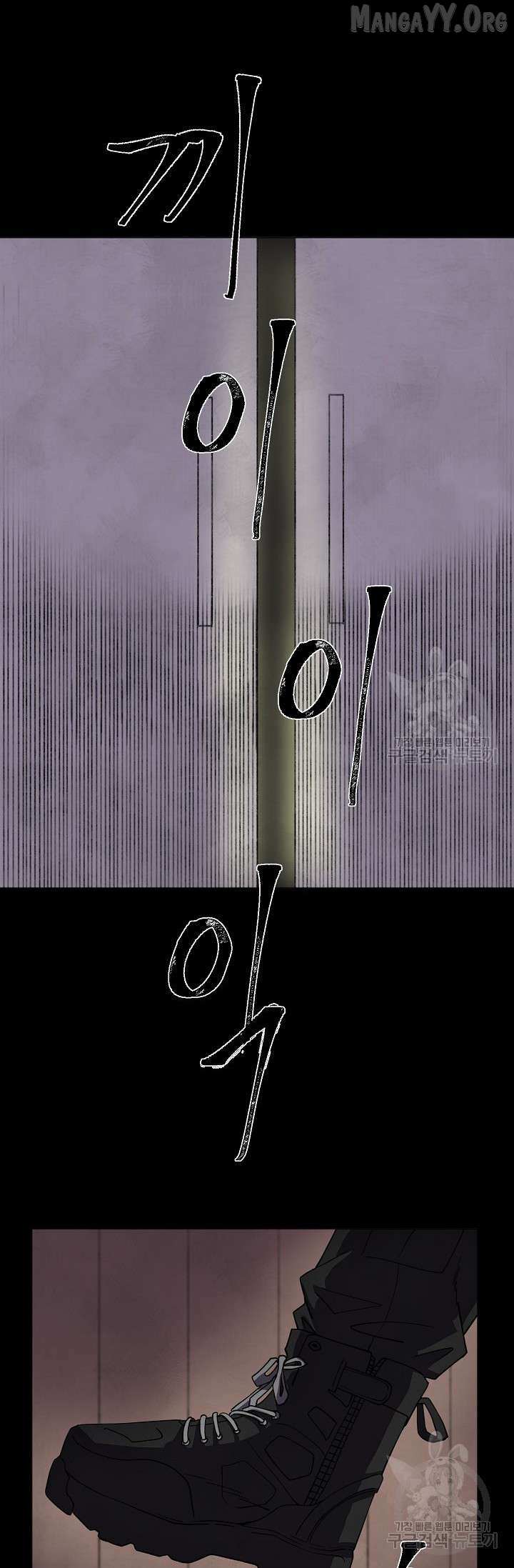 Read Secret Ballot chapter 2 image 25 on Lezhin